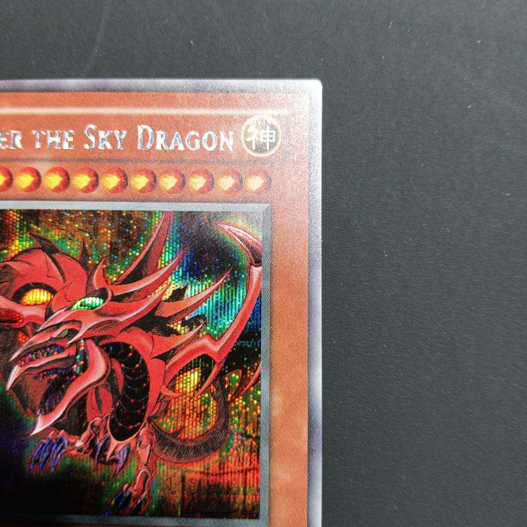 スライファー・ザ・スカイ・ドラゴン GBI-001神のカード3種 - メルカリ