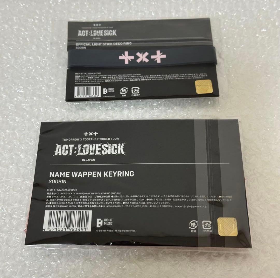 新品未開封】TXT スビン SOOBIN デコリングペンライト ネームワッペン