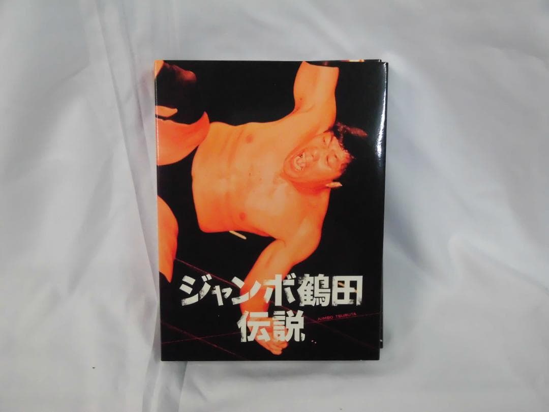 5枚組DVD ジャンボ鶴田伝説