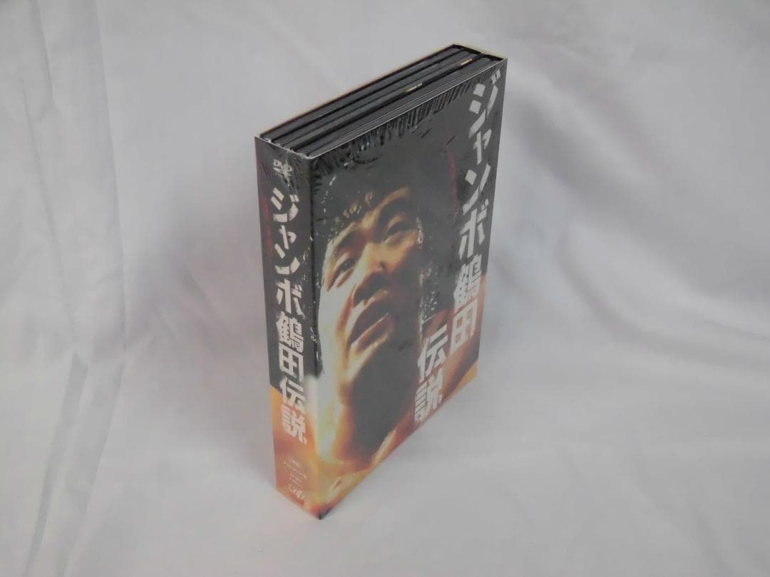 5枚組DVD ジャンボ鶴田伝説