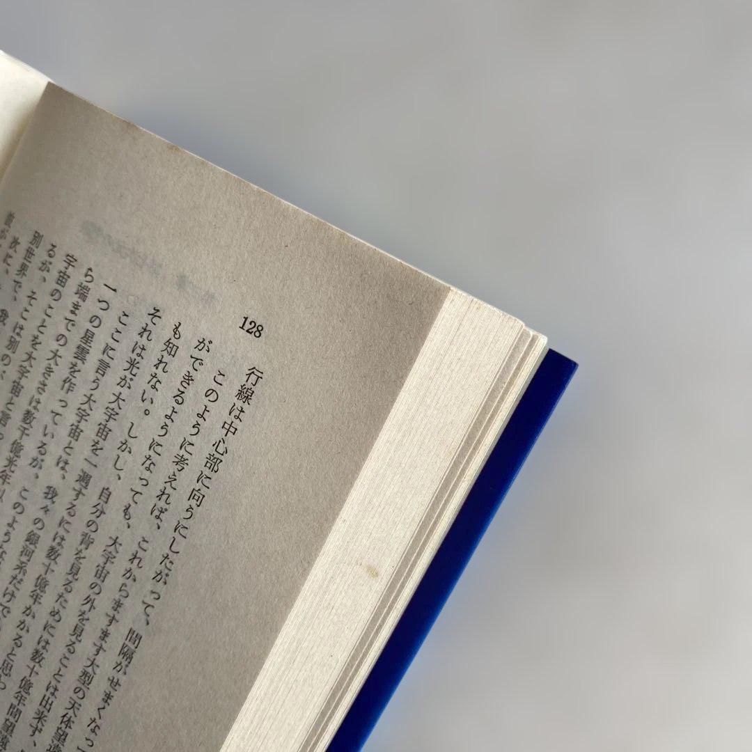 絶版】政木和三『私は奇跡を見た』11版昭和精神世界・超能力研究書