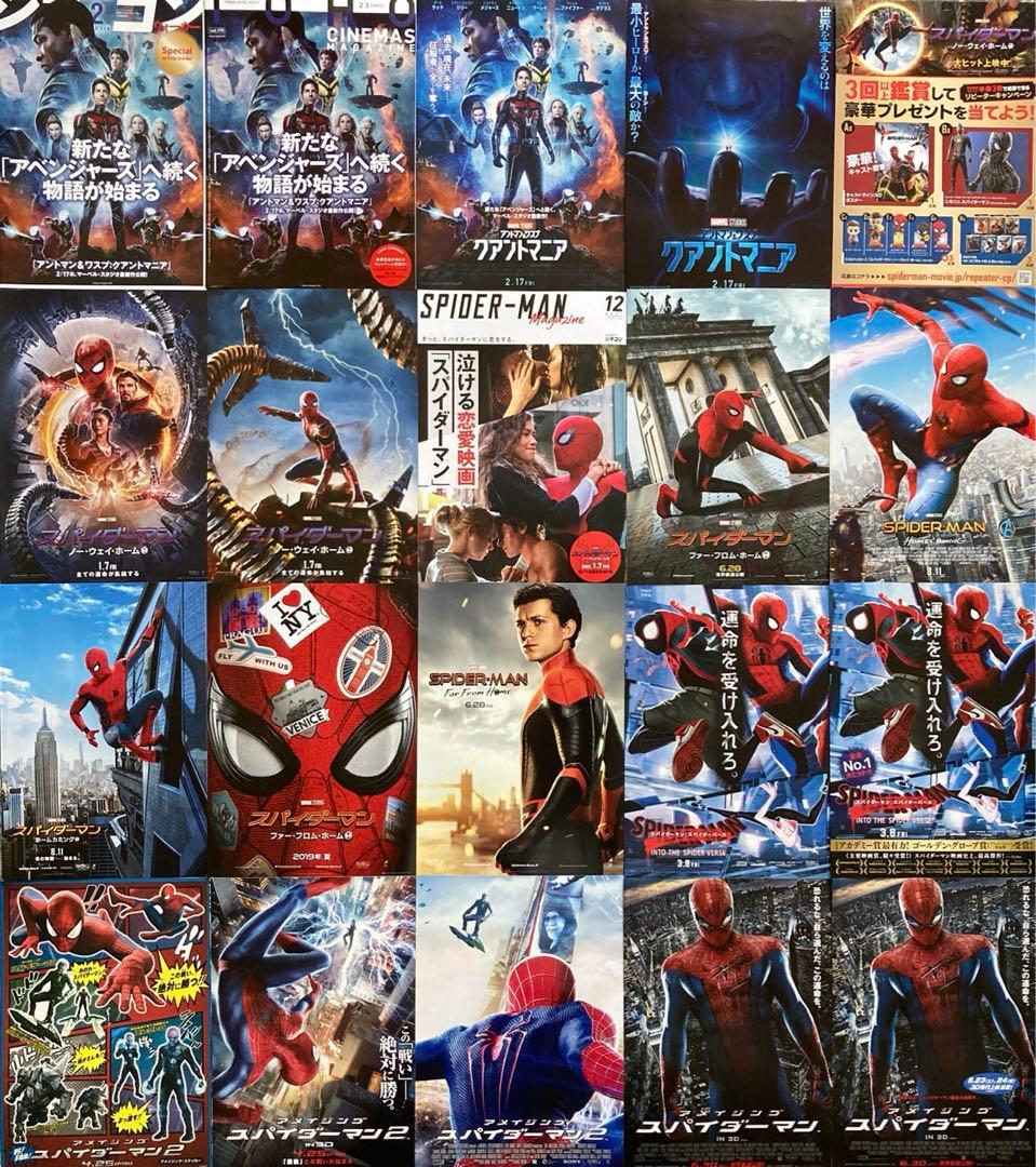 MARVEL作品(アベンジャーズ他)／映画チラシセットマーベルフライヤー