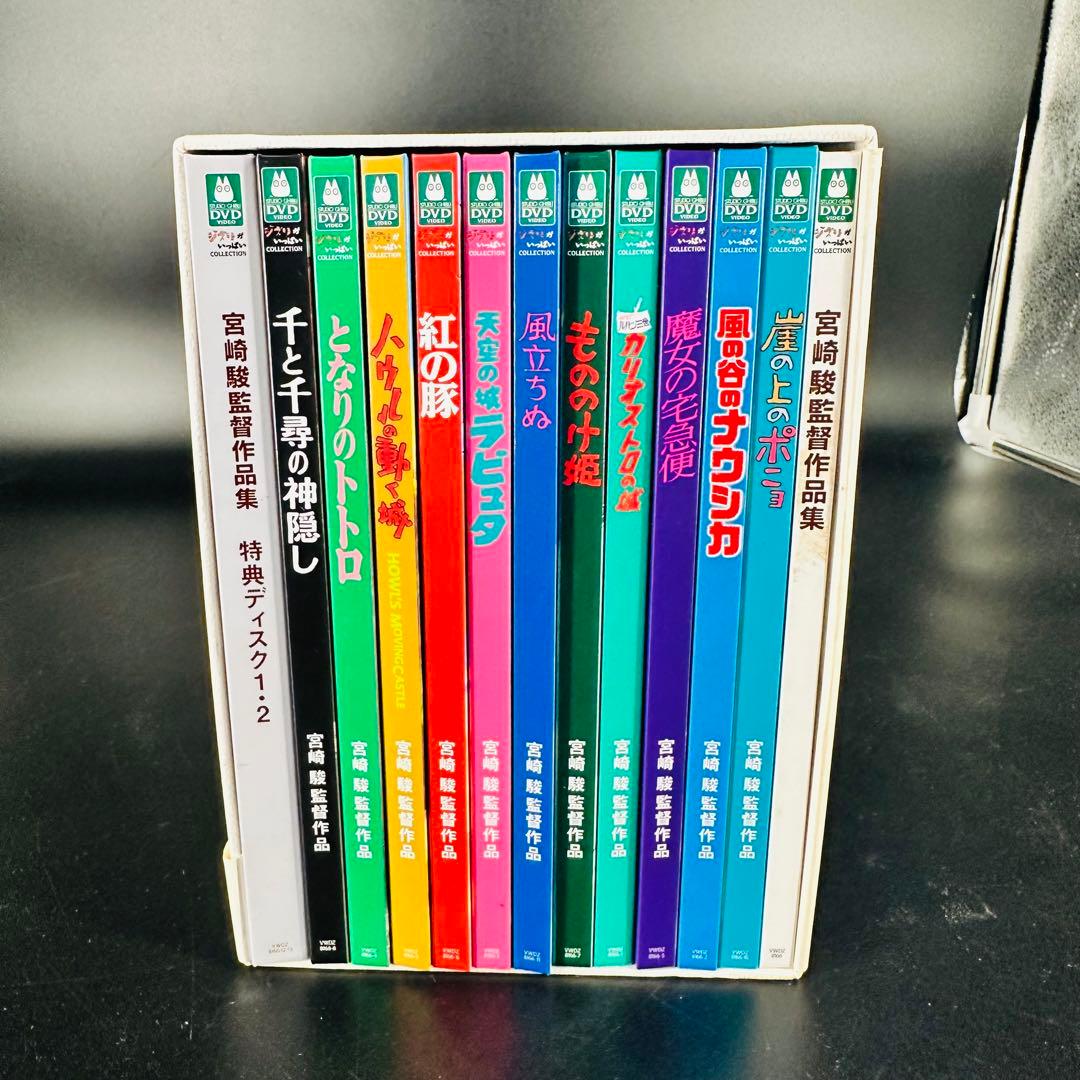 宮崎駿監督作品集〈13枚組〉DVD ジブリ - メルカリ