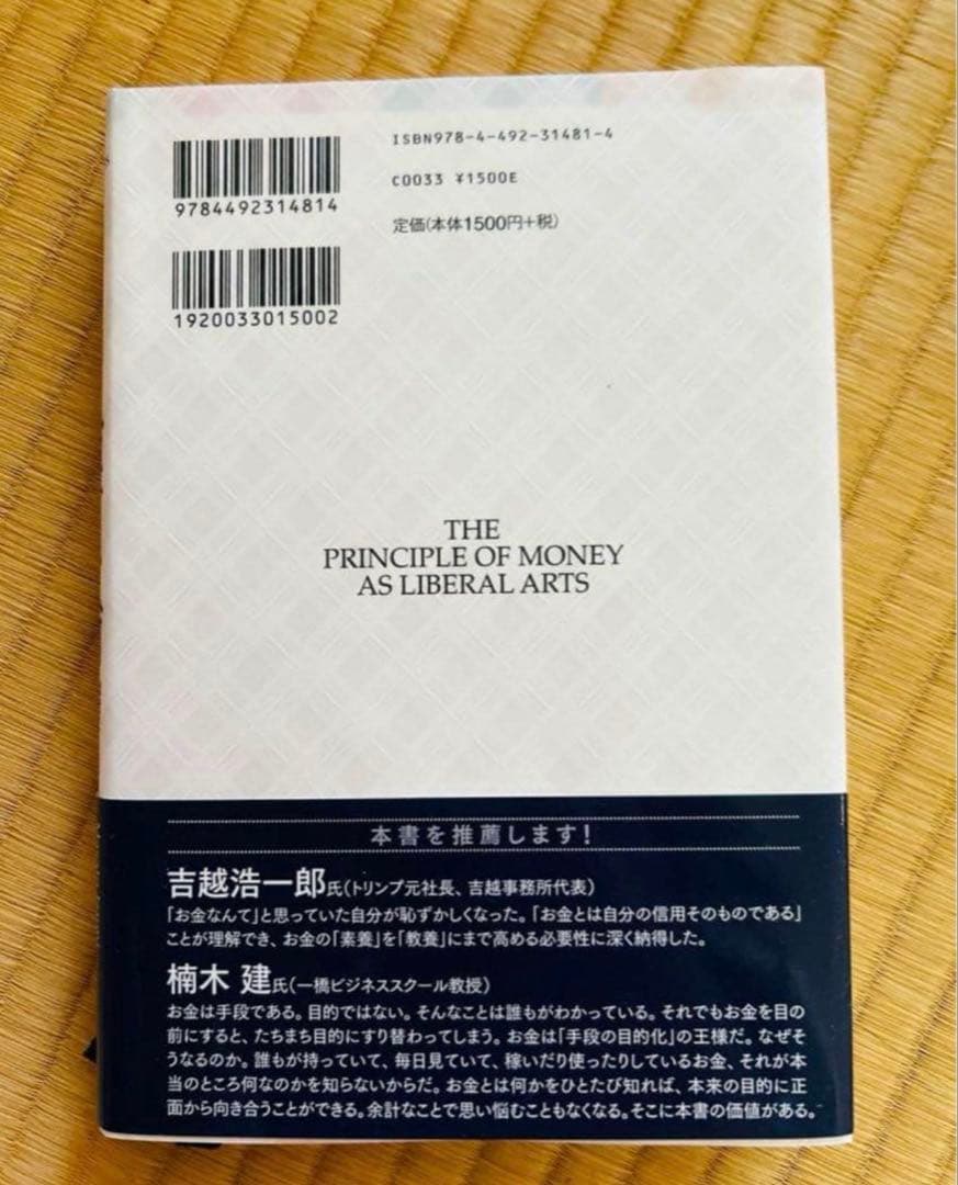 株式投資スクール教材 + お金原論 ファイナンシャルアカデミー - メルカリ