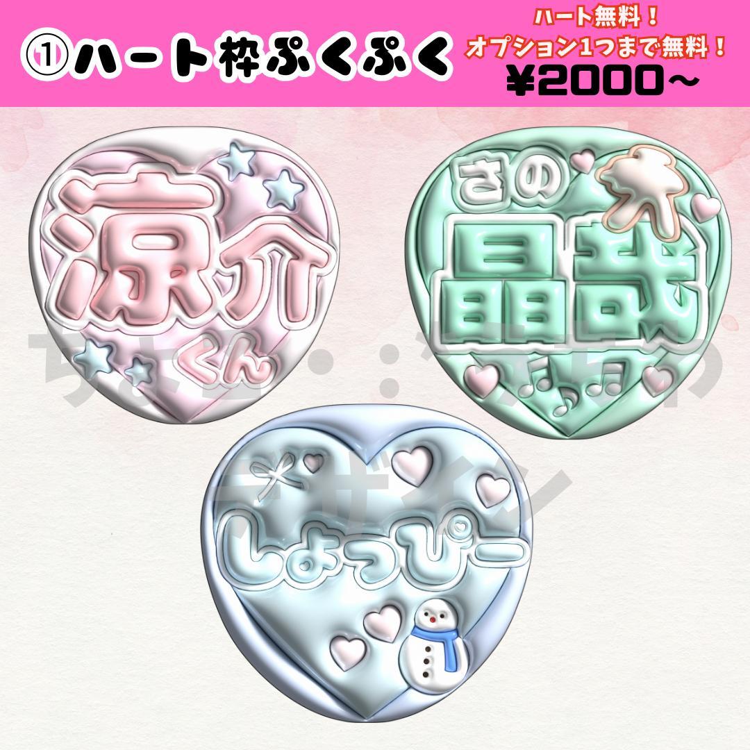 じす様オーダーページ