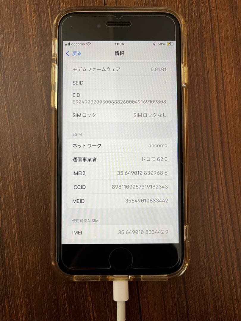 Apple iPhone se2 128GB simフリー ホワイト