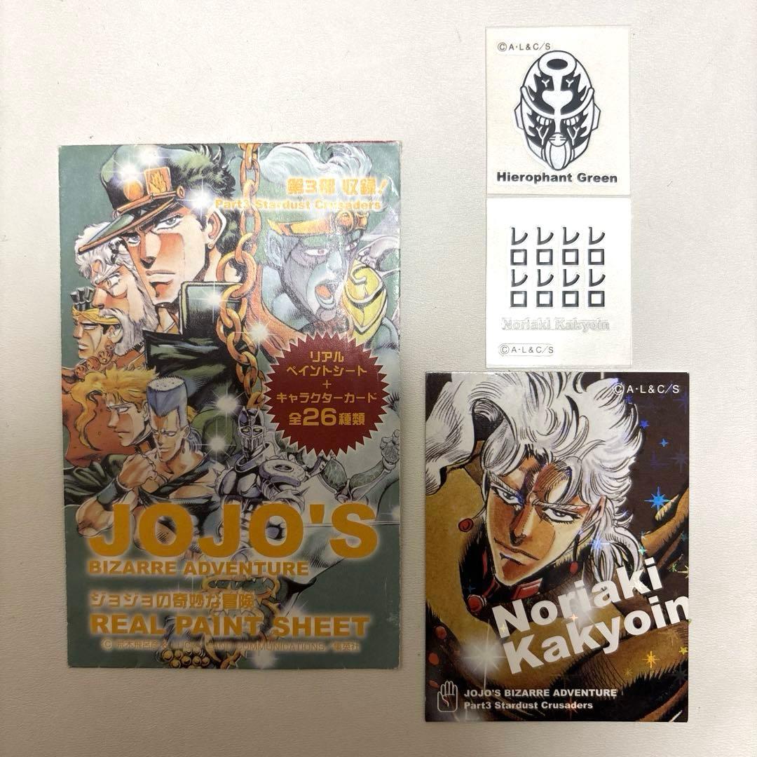 ジョジョの奇妙な冒険 リアルペイントシート 花京院 - メルカリ