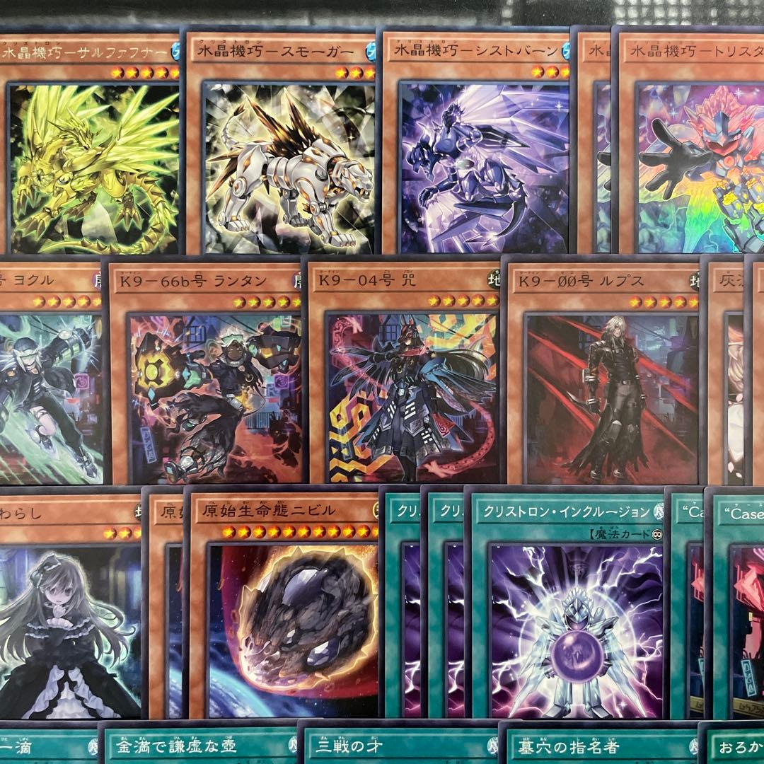 優勝構築 K9クリストロンデッキ 水晶機巧デッキ トリスタロス ランタン