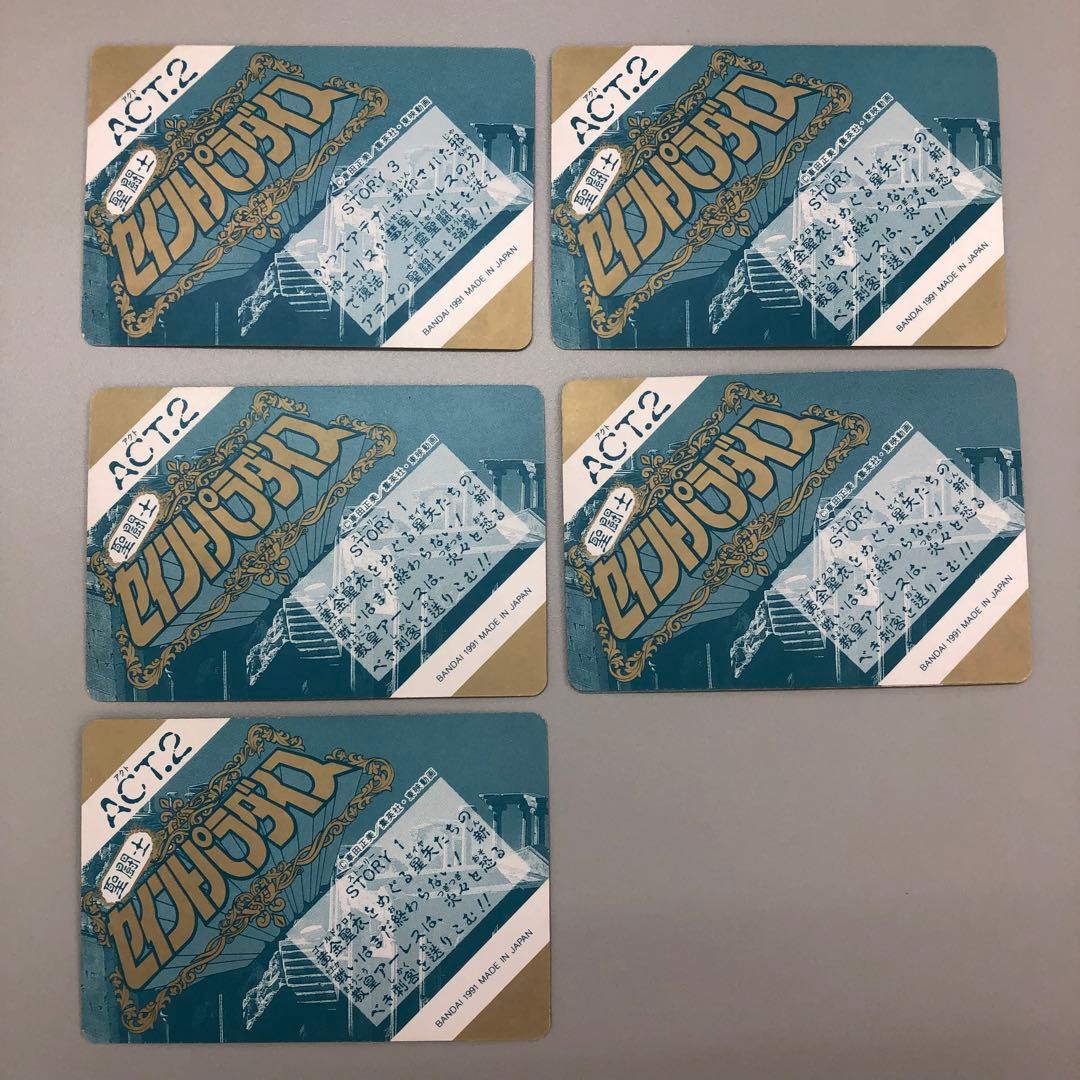 聖闘士星矢 カードダス セイントパラダイス 亡霊聖闘士 ACT.2 80〜84