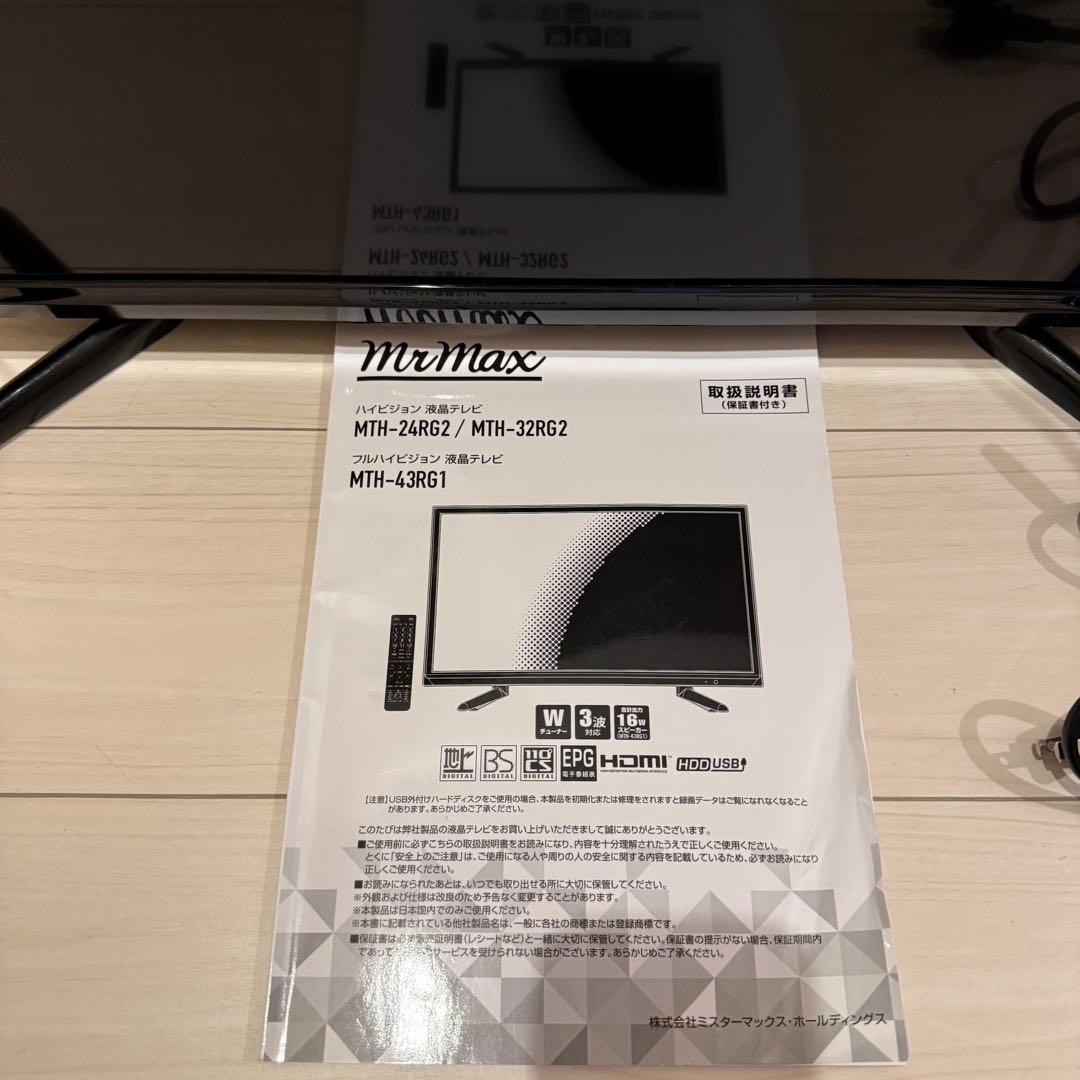 2023年製 24型ハイビジョン液晶テレビ HDMI端子付き - メルカリ