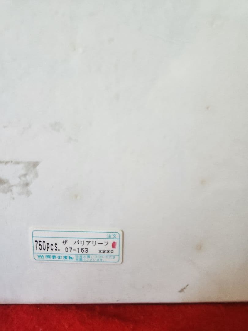 ジグソーパズル ジョアン・フック オーストラリア ザ・バリアリーフ