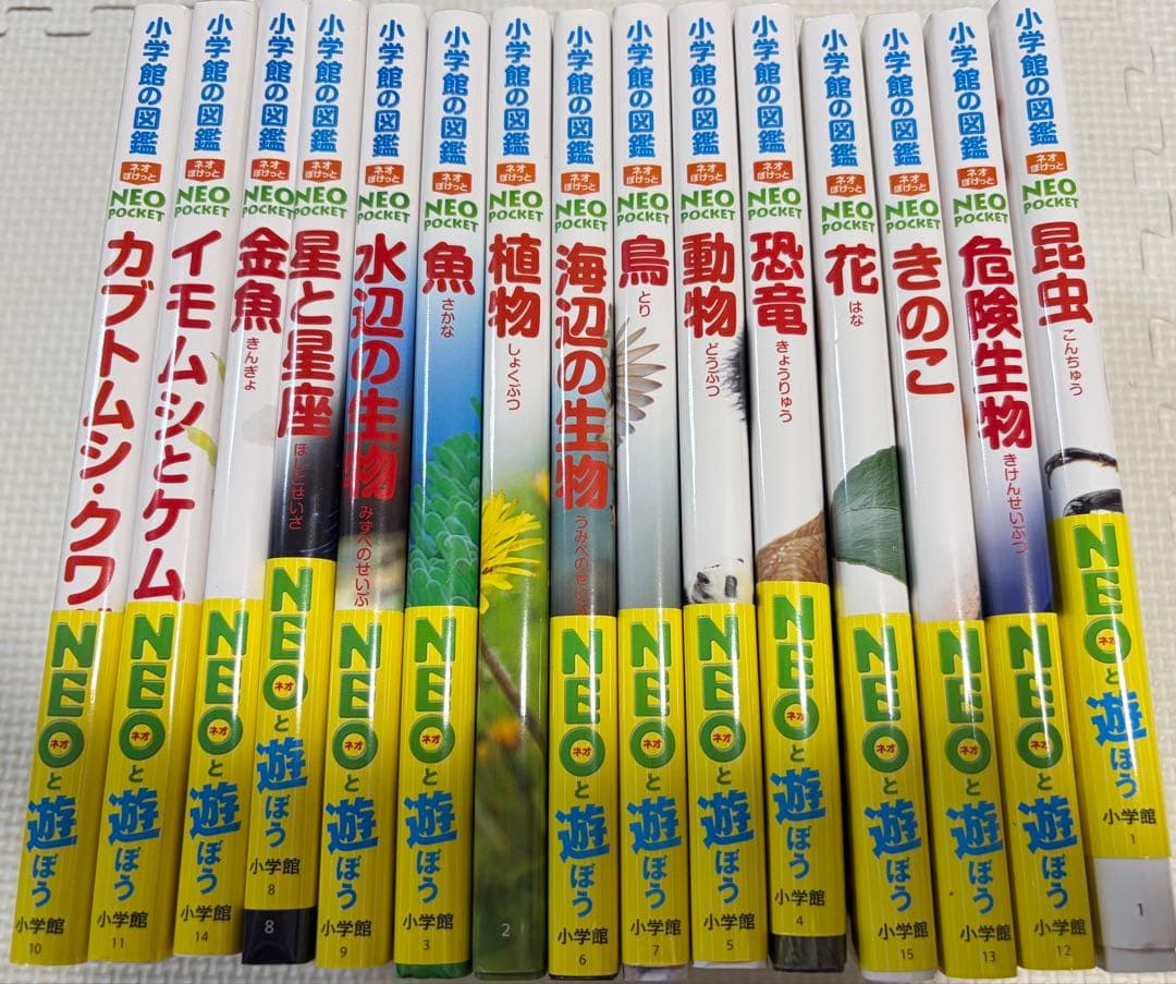 小学館の図鑑NEOポケット(15巻) - メルカリ