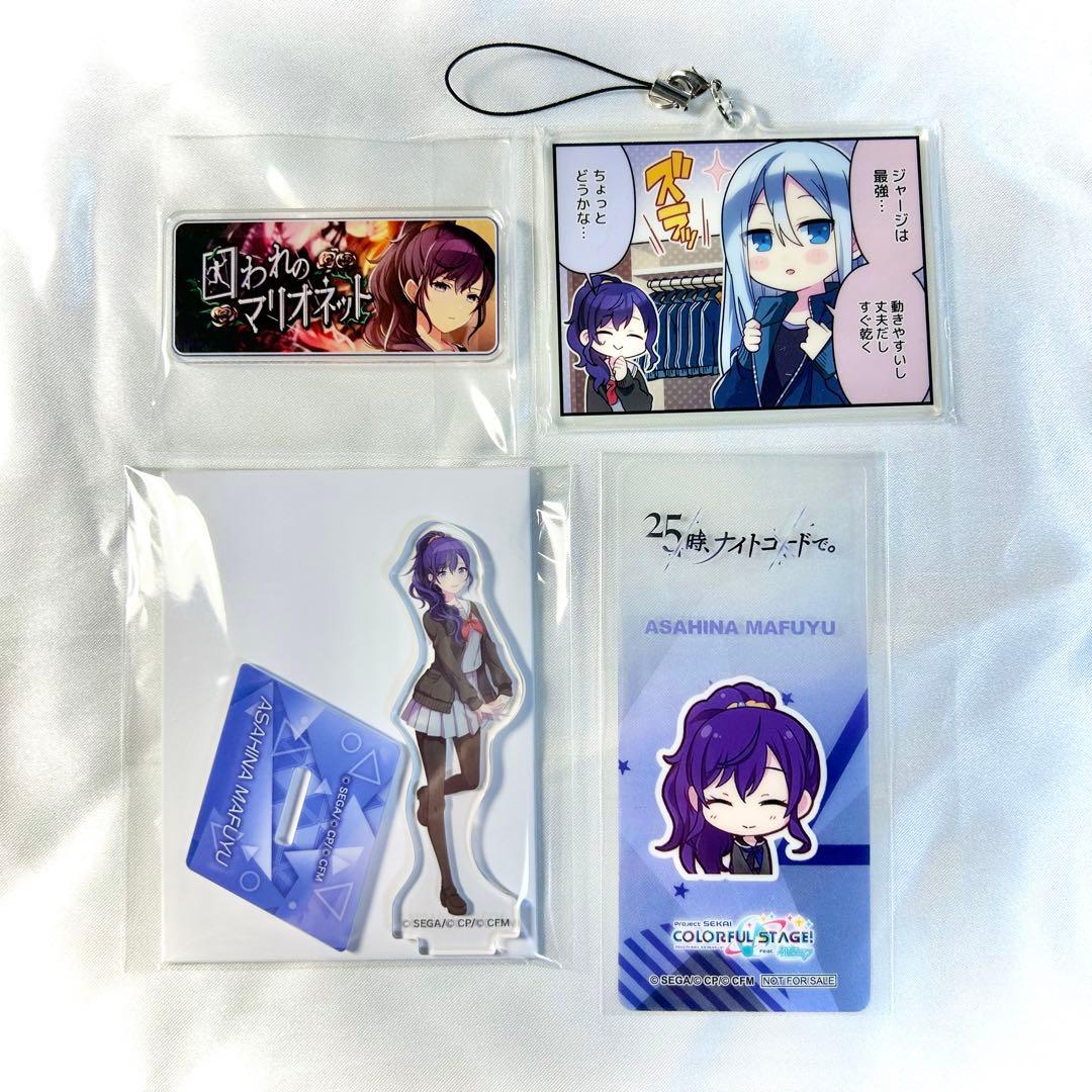 プロジェクトセカイ プロセカ 朝比奈 まふゆ グッズ まとめ売り - メルカリ