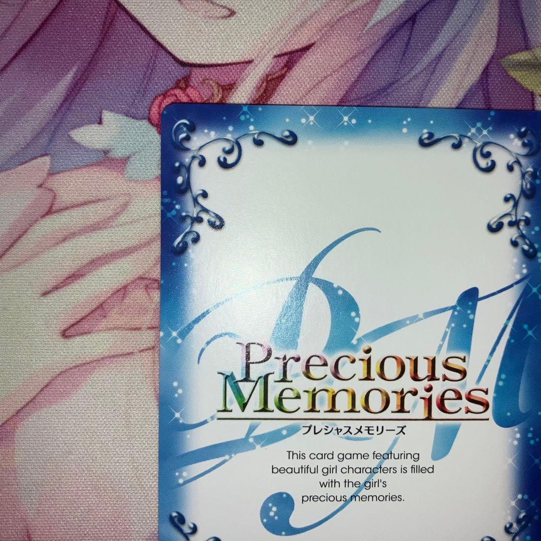 プレシャスメモリーズ 三ノ輪 銀 サイン SP - メルカリ