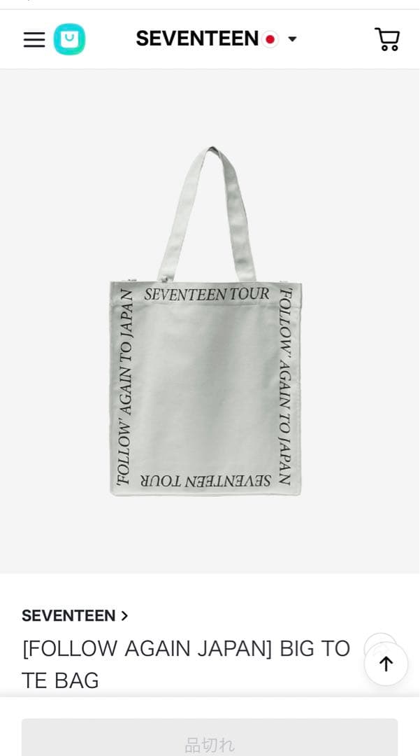 SEVENTEEN follow トートバッグ - メルカリ