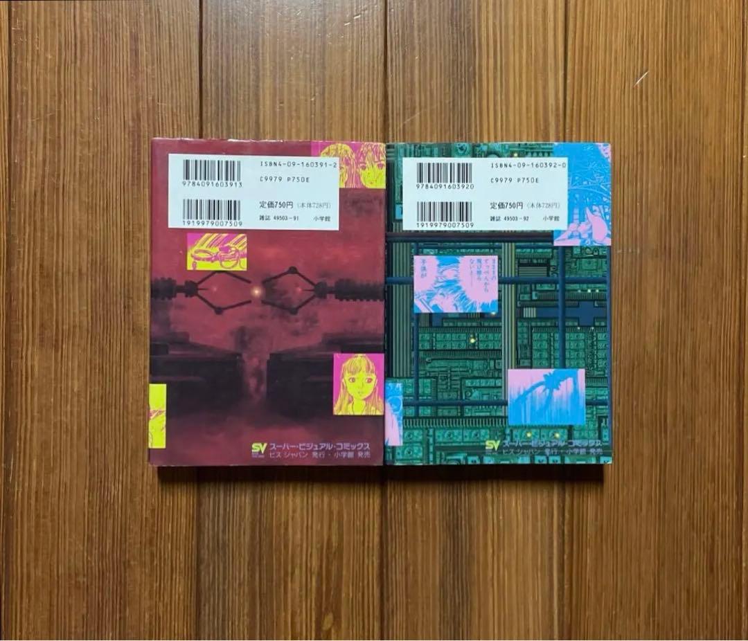 わたしは真悟 全1〜6 全巻セット My Name is SHINGO 全巻