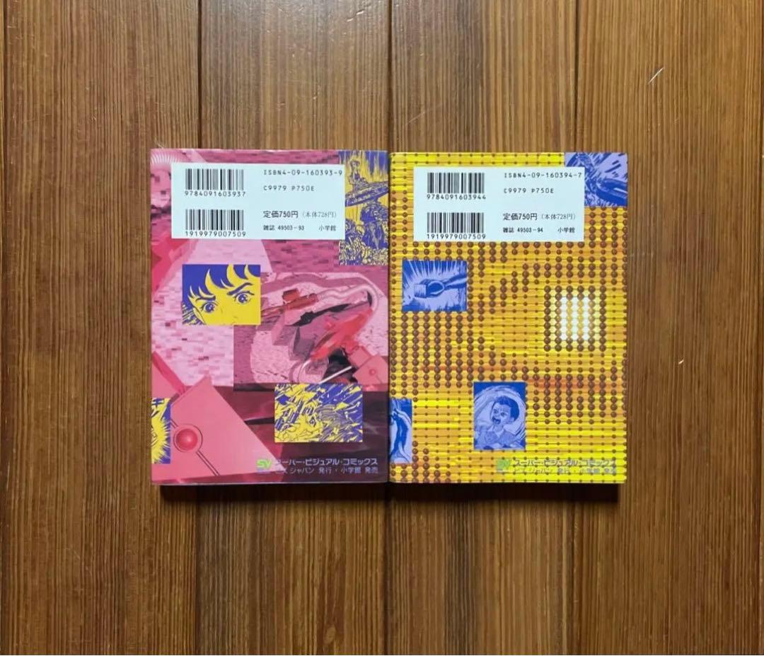 わたしは真悟 全1〜6 全巻セット My Name is SHINGO 全巻