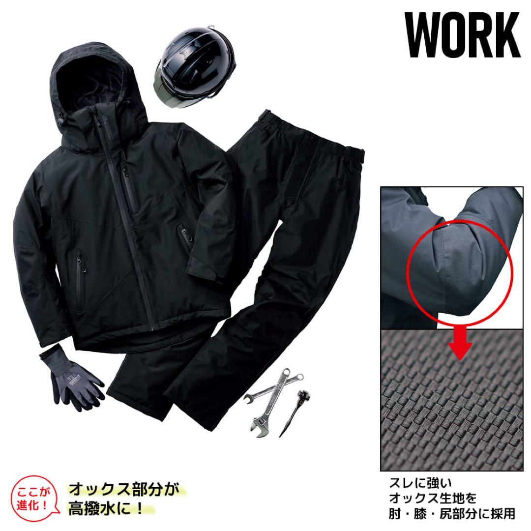 ワークマン イージス防水防寒スーツ 5Lプロブラック 2025モデル 希少