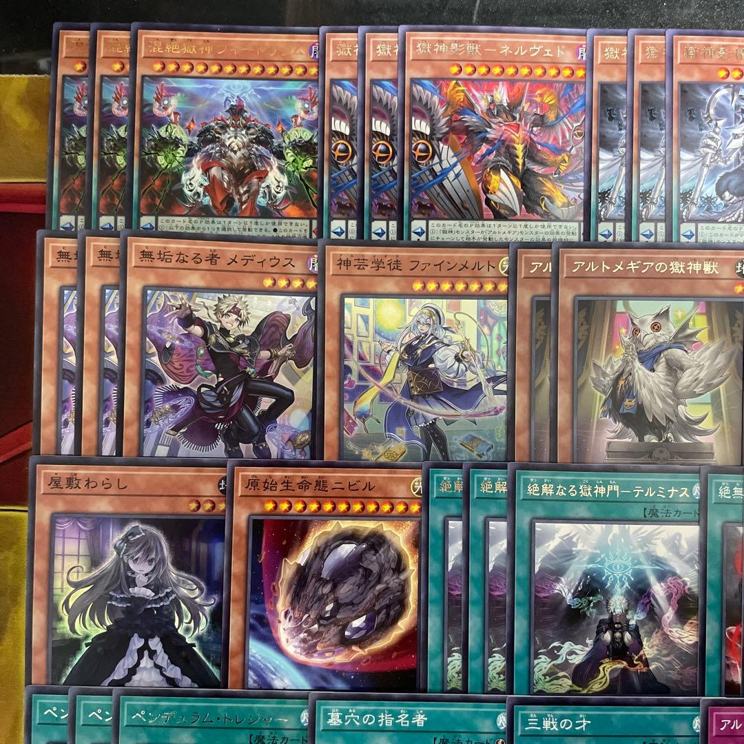 大会構築 獄神デッキメディウス ヴィードリウム ネルヴァ ジュノーラ