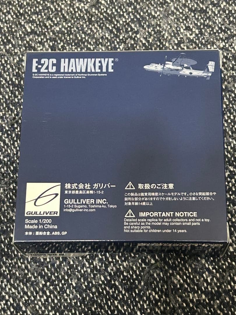 ガリバー200 1/200 E-2C 警戒航空隊 飛行警戒監視隊(三沢基地) - メルカリ