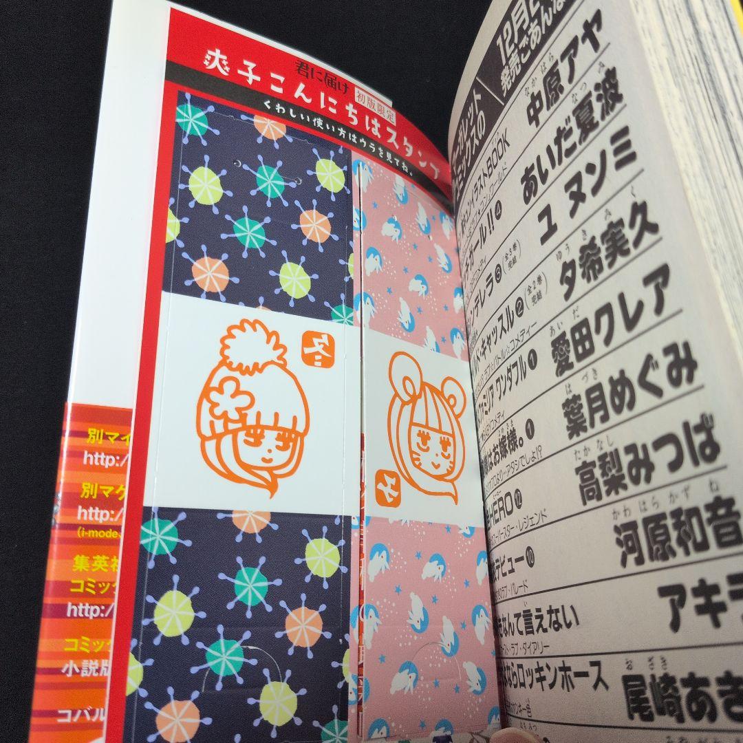 君に届け 1-30巻 全巻セット 初版限定付録 運命の人1.2巻