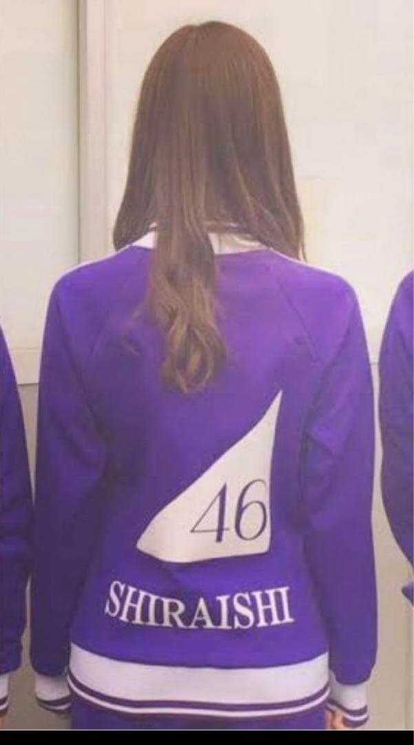 はる様専用】乃木坂46 公式 ジャージセットアップ 上下セット 白石麻衣