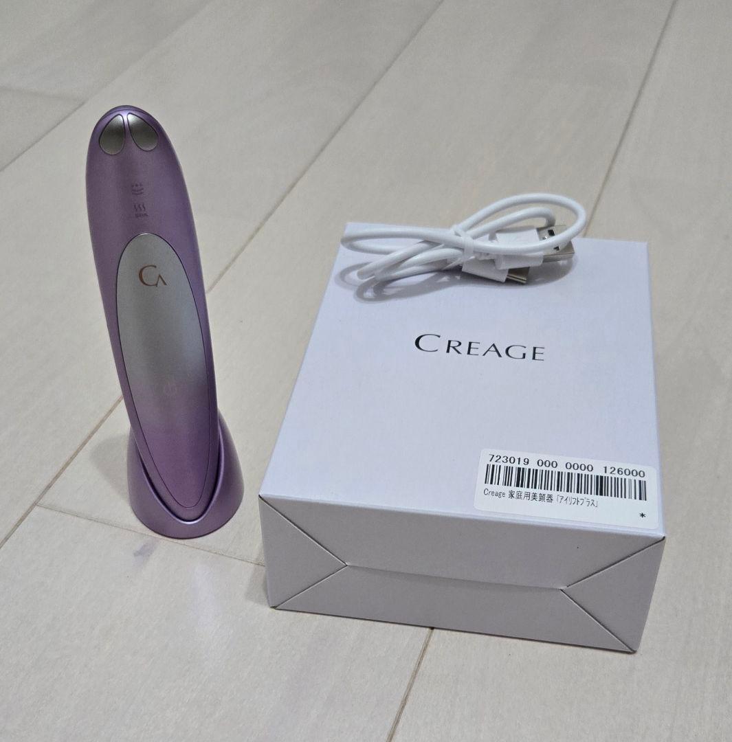 クリアージュ アイリフトプラス CR-11V 楽天市場】TVで紹介 ヤーマン クリアージュ アイリフトプラス 新型