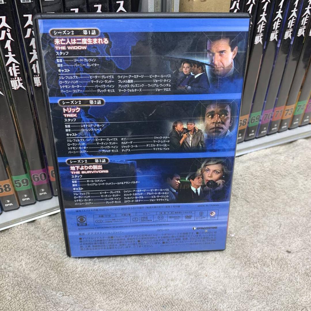 訳あり ディアゴスティーニ スパイ大作戦 DVD XZ 3782 - メルカリ