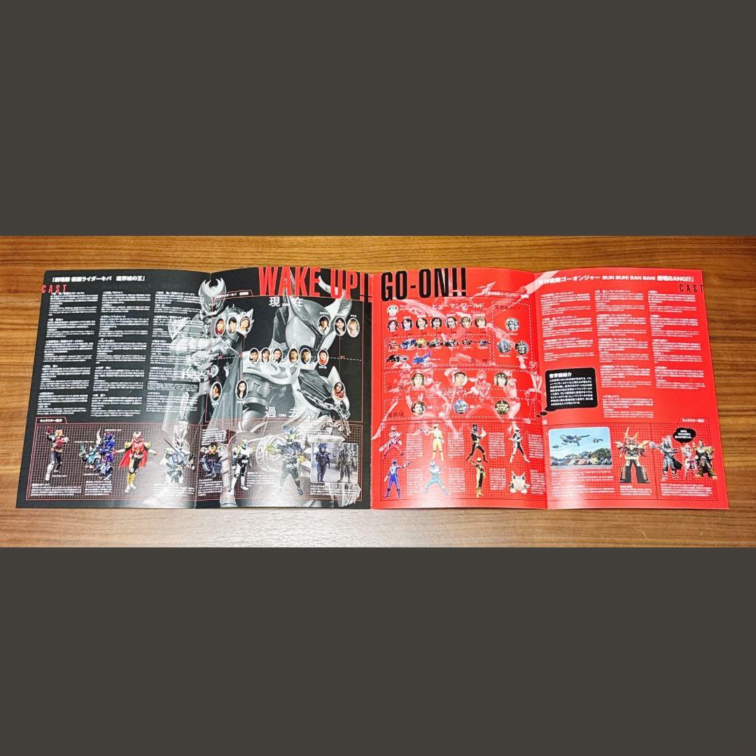 超レア】炎神戦隊ゴーオンジャー サイン入りパンフレット - メルカリ
