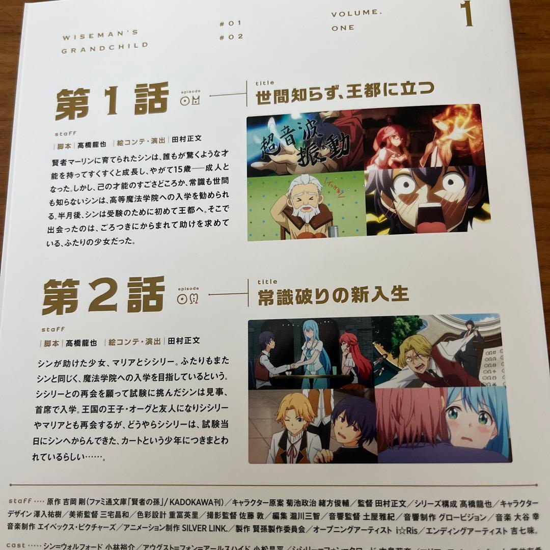 賢者の孫 DVD 全6巻 全巻セット - メルカリ