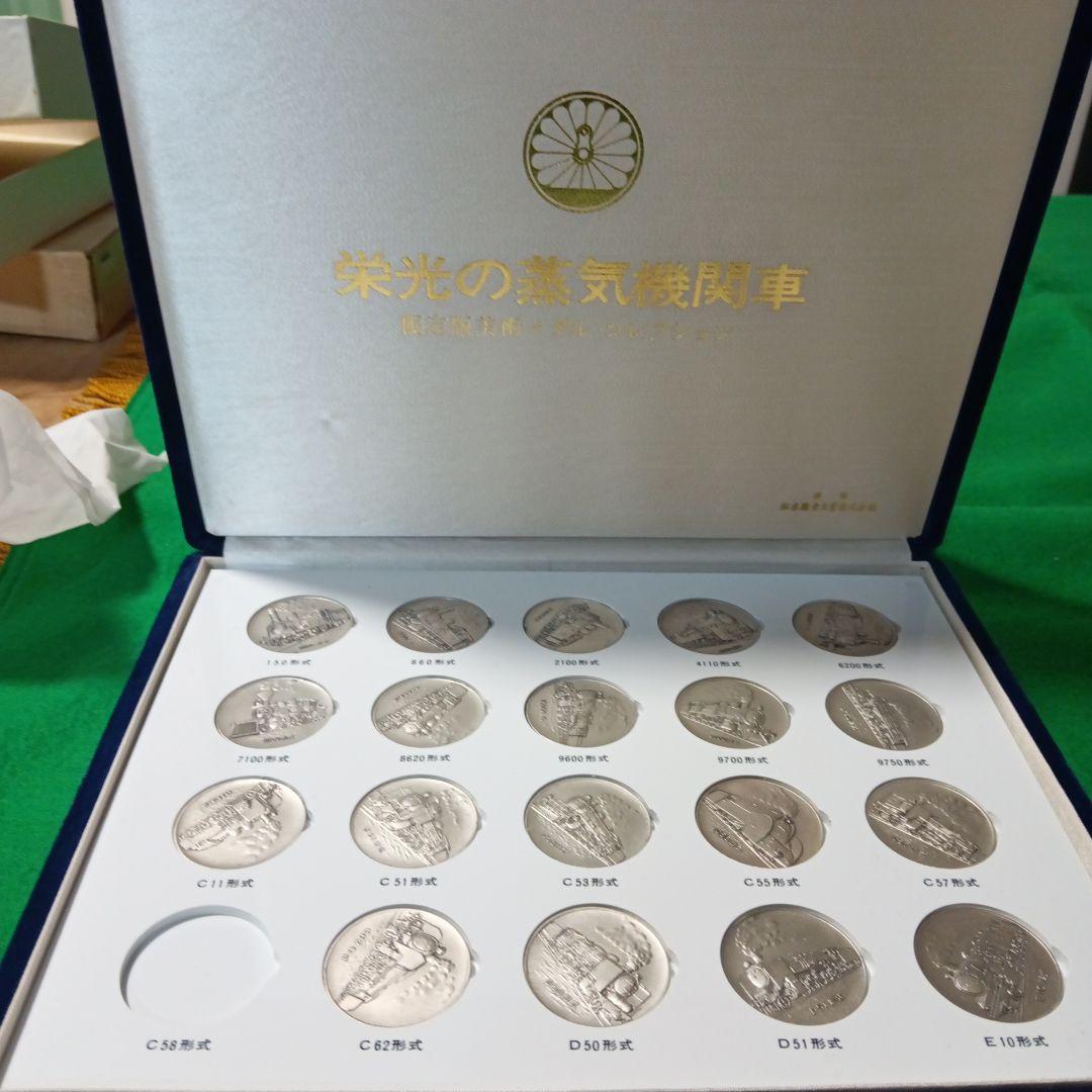 松本徽章工業純銀メダルコレクション 全20枚 - メルカリ