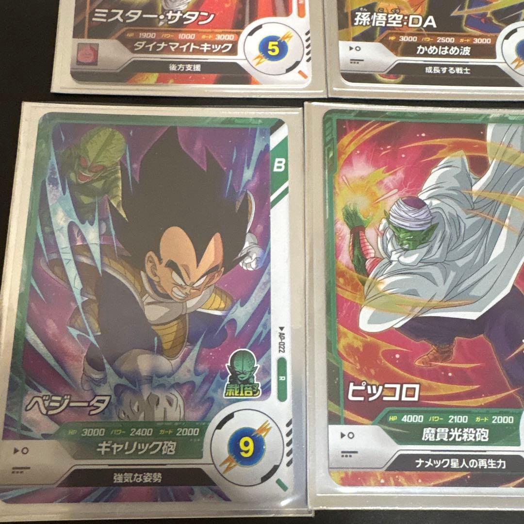 ドラゴンボール スーパーダイバーズ まとめ売り 8枚 - メルカリ