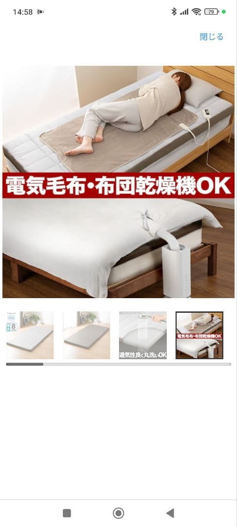 美品】Nブレス プラスエア 敷き布団 8cm厚 敷ふとんカバー付き