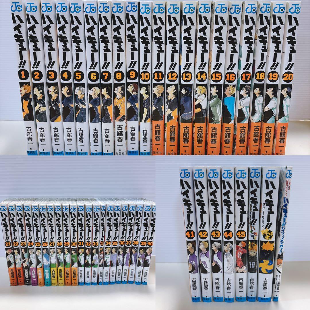 ハイキュー!! 全巻セット 1-45巻 33.5巻 排球本 イラスト集 ガイド本 ハイキュー!! 全巻(1-45)セット 全巻新品 -の商品詳細 | 蔦屋書店