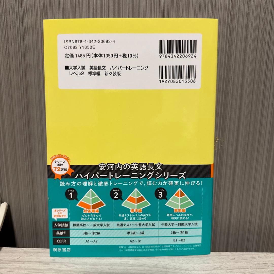 大学入試 英語長文 ハイパートレーニング - メルカリ