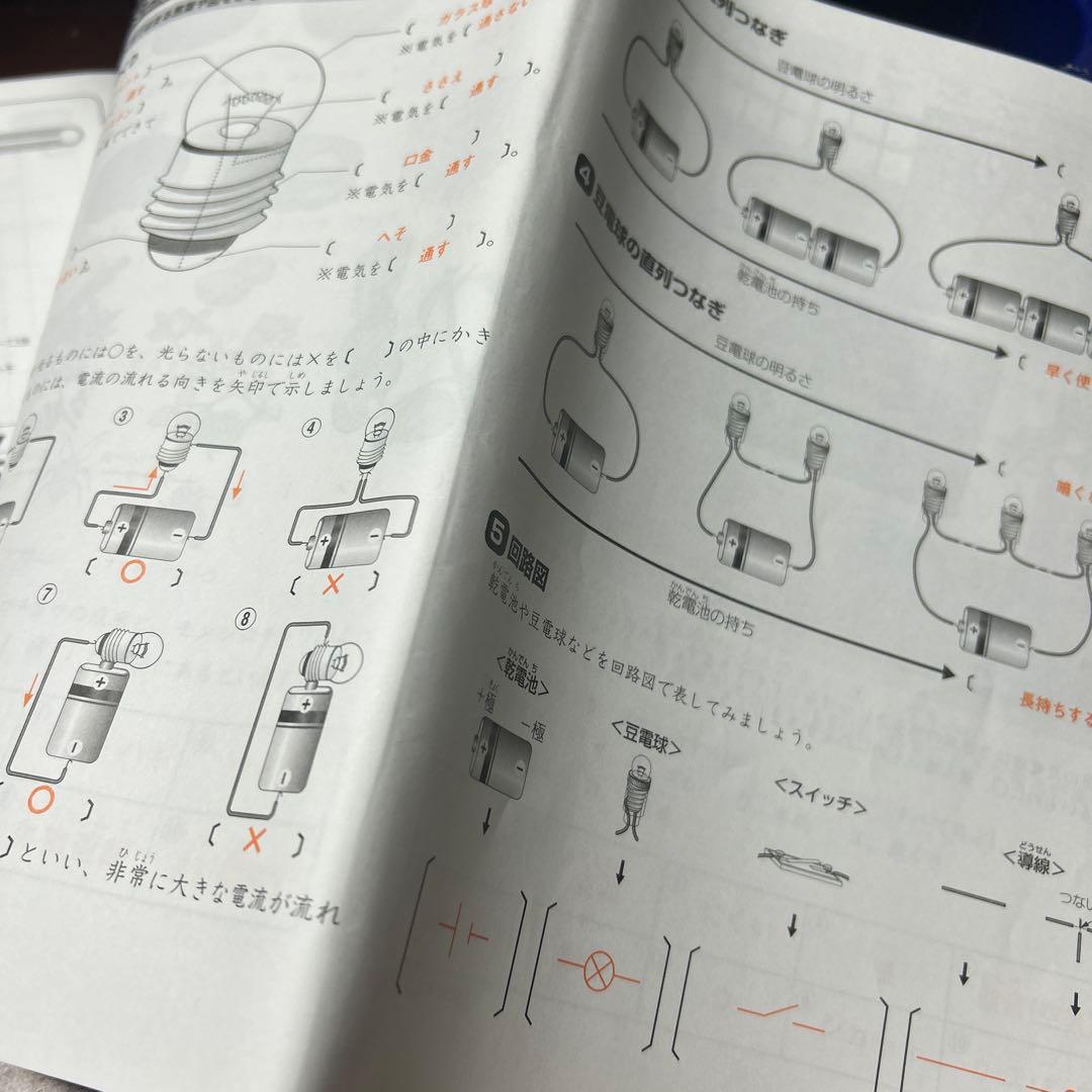 ㉓B サピックス SAPIX 4年 理科 冬期講習 ウィンターサピックス - メルカリ