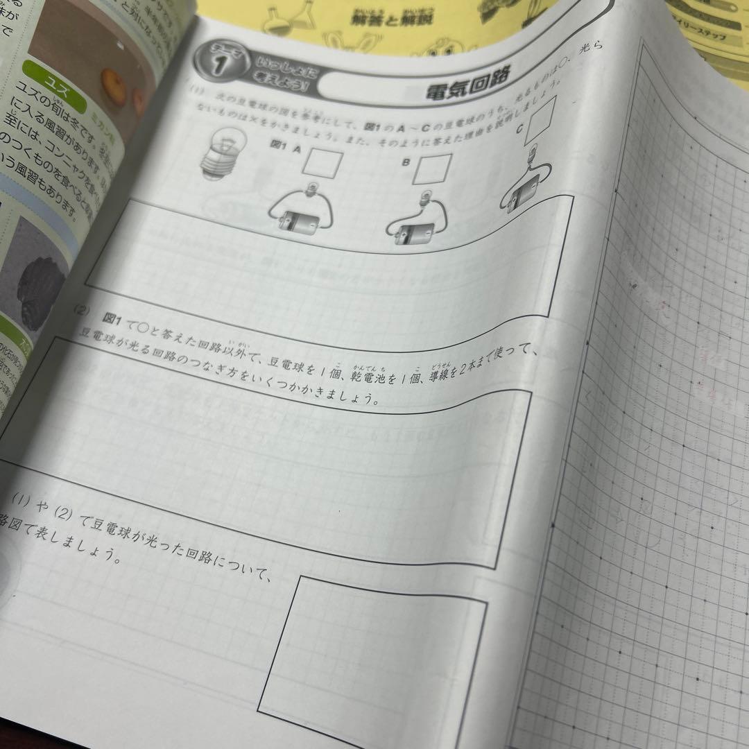 ㉓B サピックス SAPIX 4年 理科 冬期講習 ウィンターサピックス - メルカリ