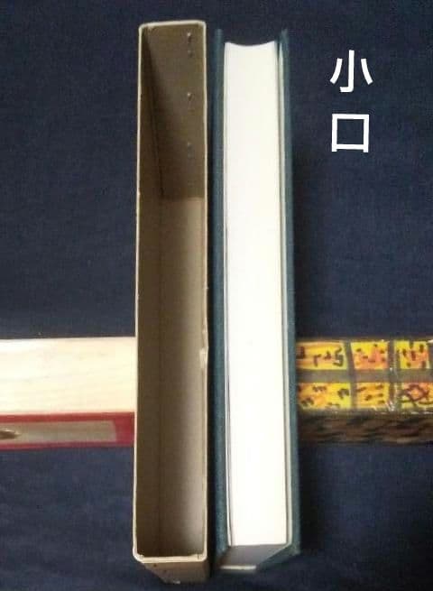 値下げ【昭和53年初版】イスラーム古典叢書 ルーミー語録