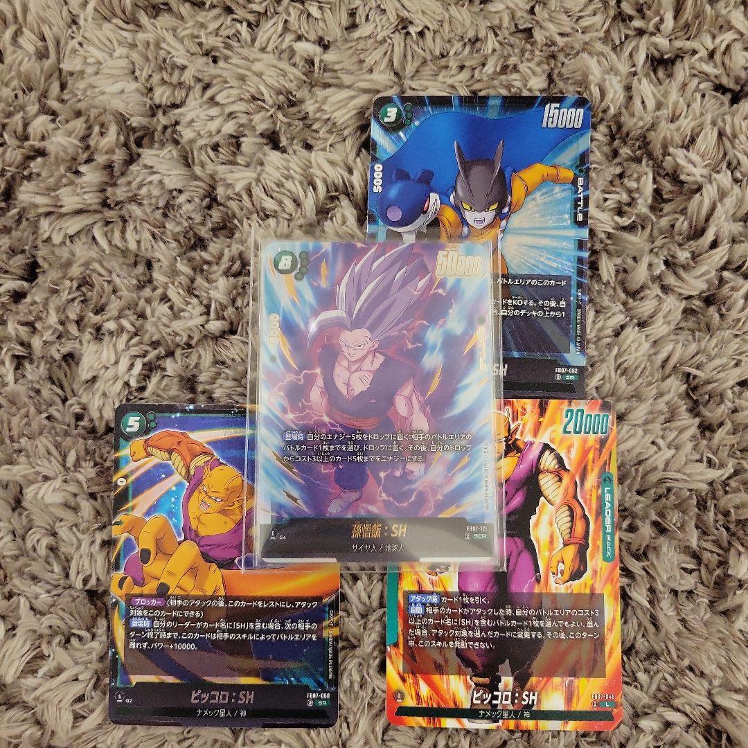 ドラゴンボールフュージョンワールド神龍への願い FB07-121 SCR 孫悟飯