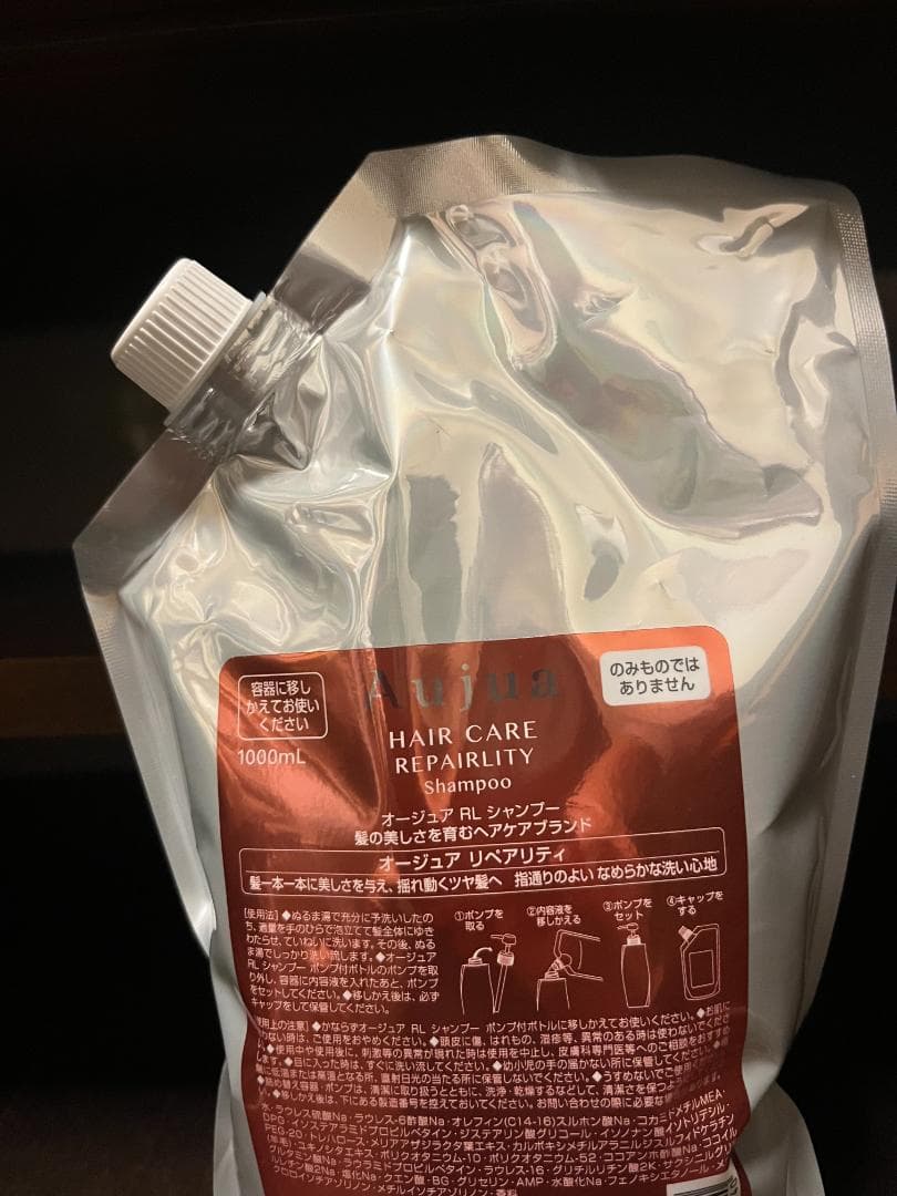 【新品未開封】Aujuaオージュア リペアリティシャンプー 1000ml Aujua ミルボン オージュア RL リペアリティ シャンプー 詰替用 1000ml