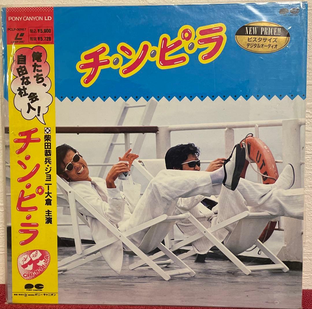 邦画 洋画 LD 21枚 黒澤明 松田優作 デニーロ ボウイ イージーライダー他