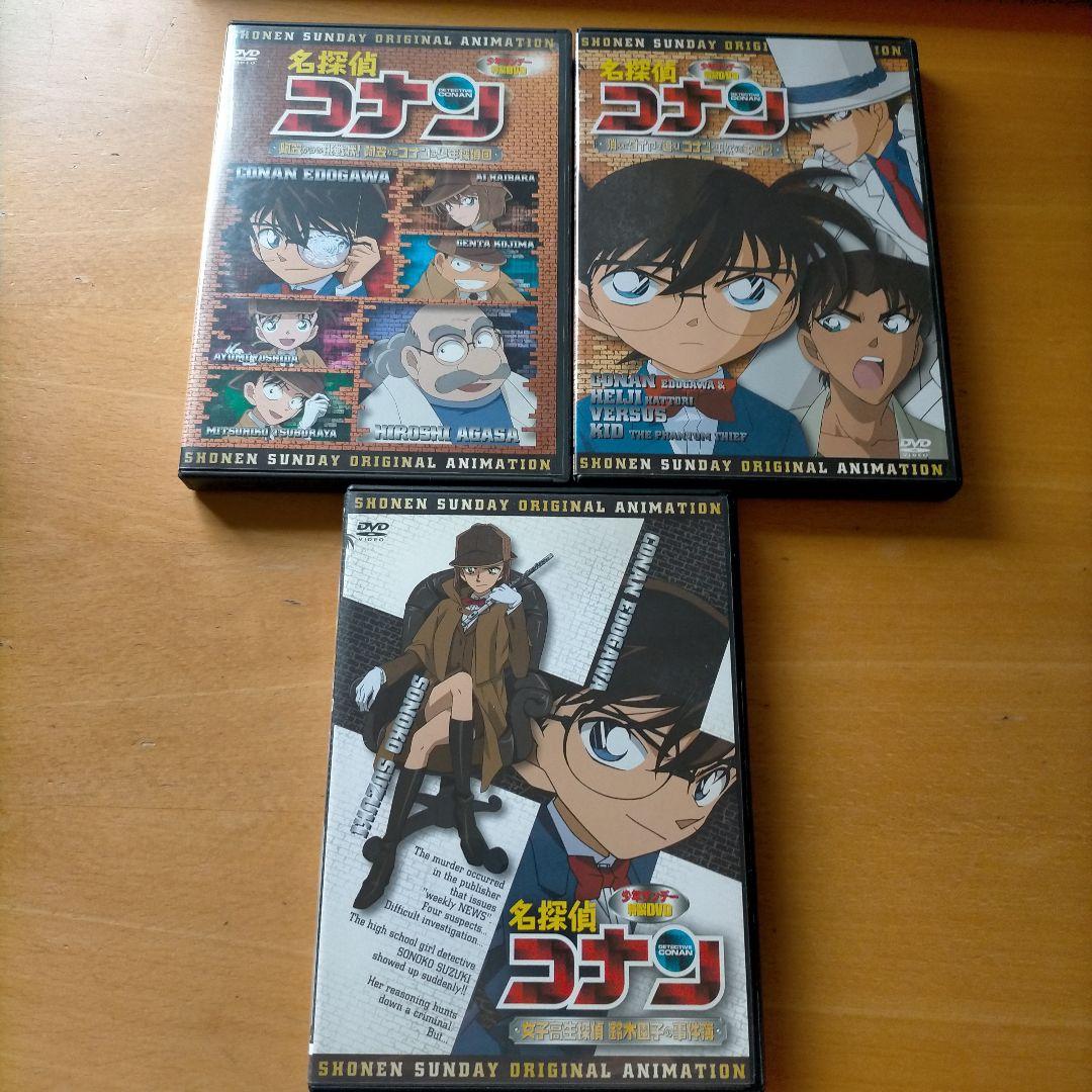 名探偵コナン 少年サンデー 特製DVD 3枚セット - メルカリ
