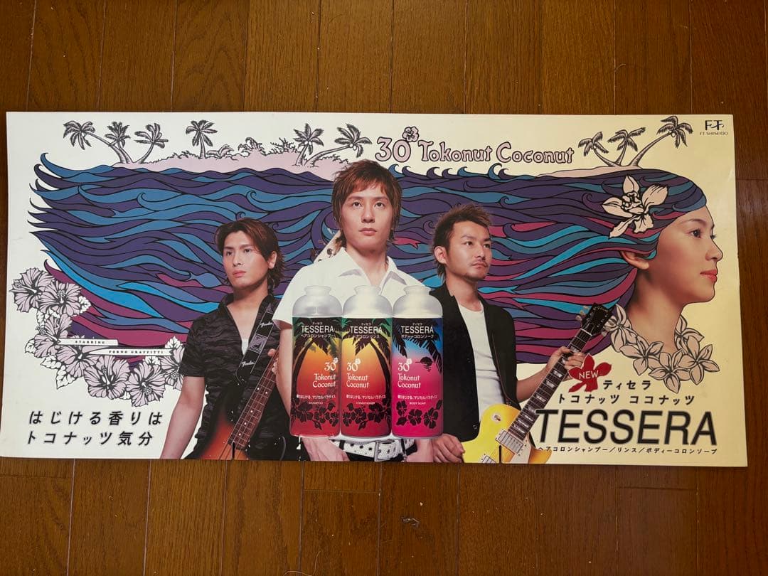 ティセラ トコナッツココナッツ 店頭スタンド ポルノグラフィティ