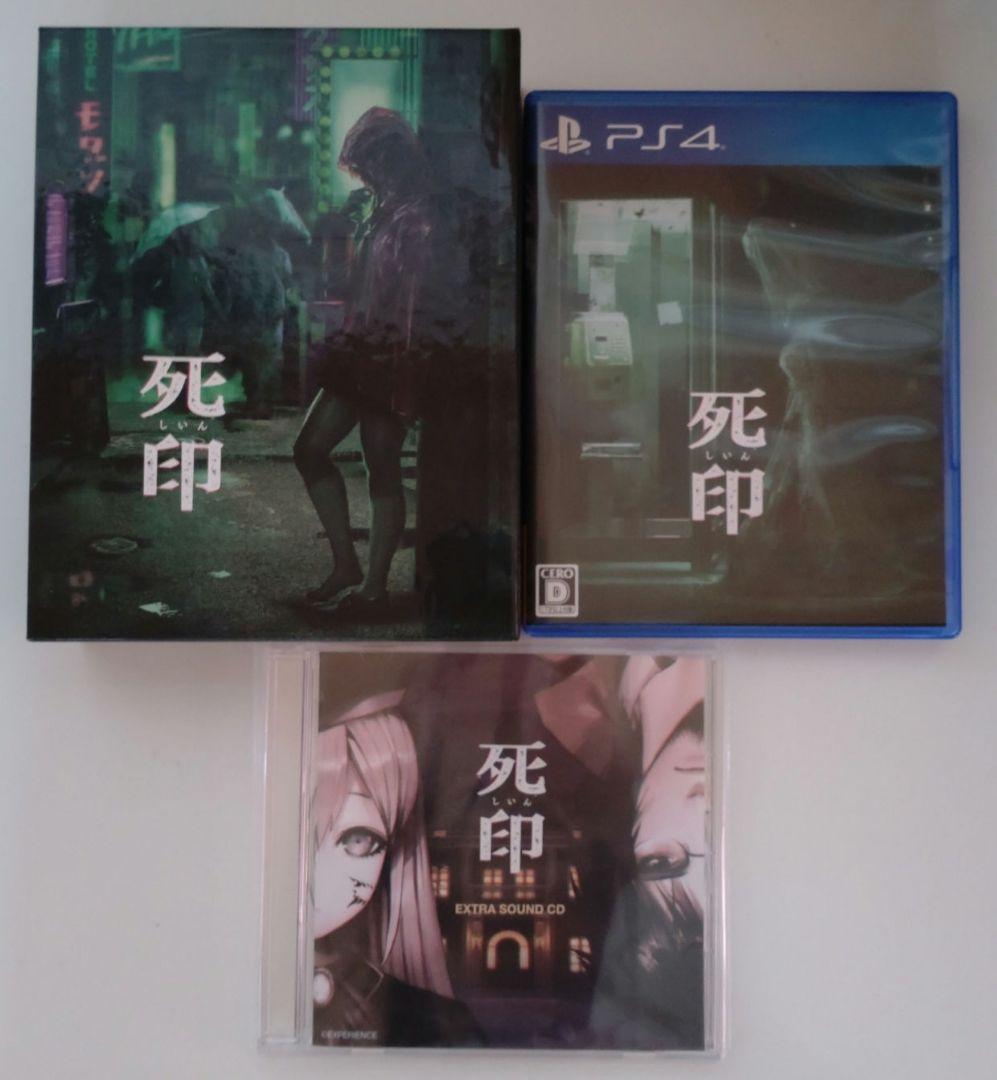 死印　PS4　サウンドCD　ボックス付き Amazon.co.jp: 死印 - PS4 : ゲーム