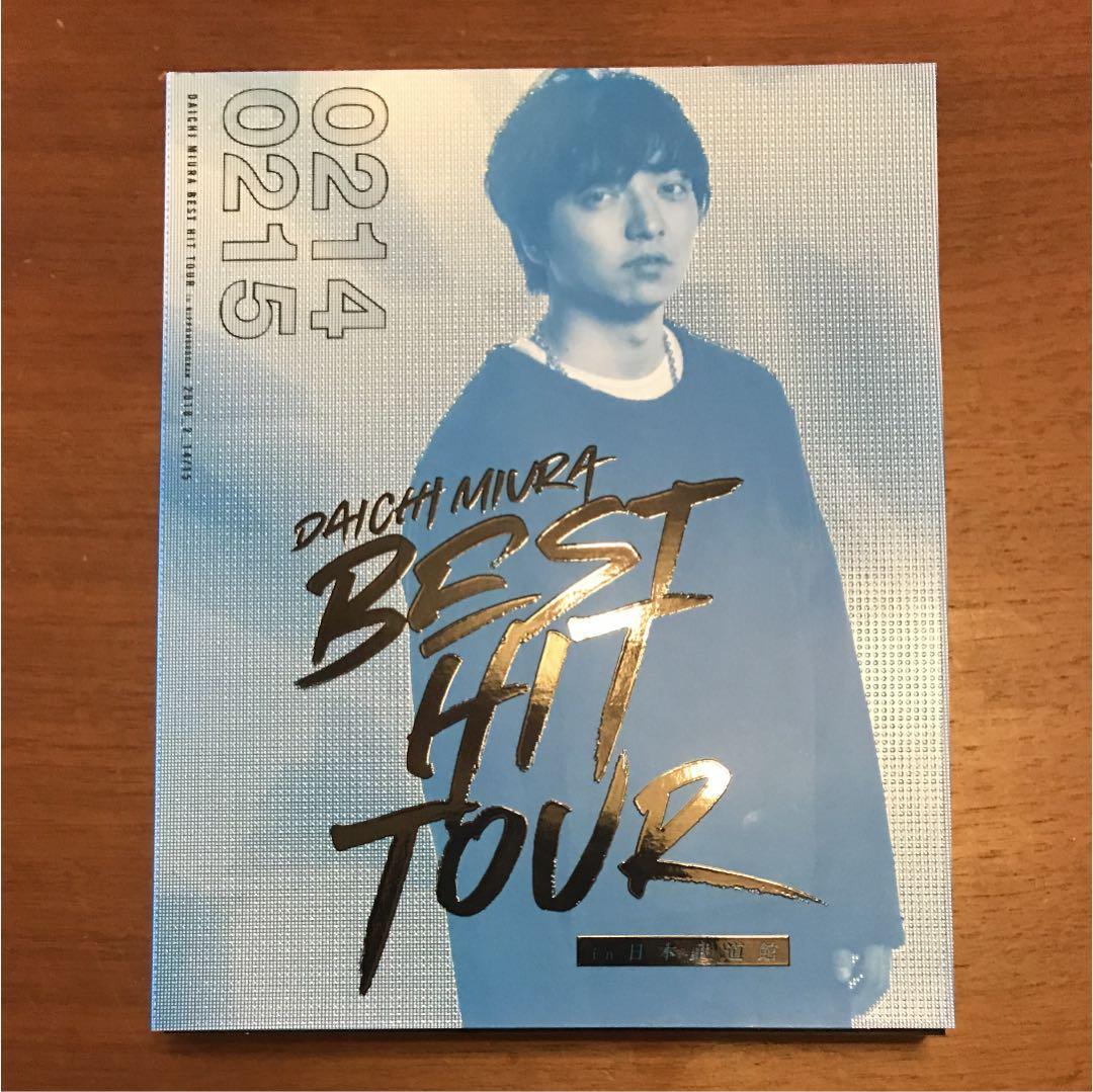 【再値引き】三浦大知 BEST HIT TOUR in日本武道館 DAICHI MIURA BEST HIT TOUR in 日本武道館