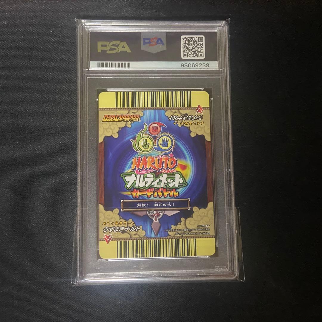 PSA10】ナルティメットカードバトル うずまきナルト 爆レア 紅蓮螺旋丸