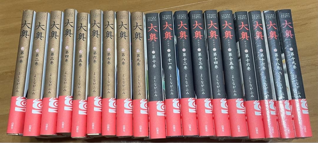 最終お値下げ！よしながふみ『大奥』全巻(19巻)と『大奥を旅する