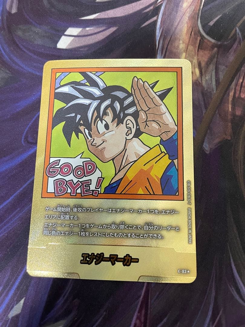 ドラゴンボール エナジーマーカー E-83 パラレル 孫悟空 エナジーマーカー(パラレル/孫悟空)【☆】{E01-05}