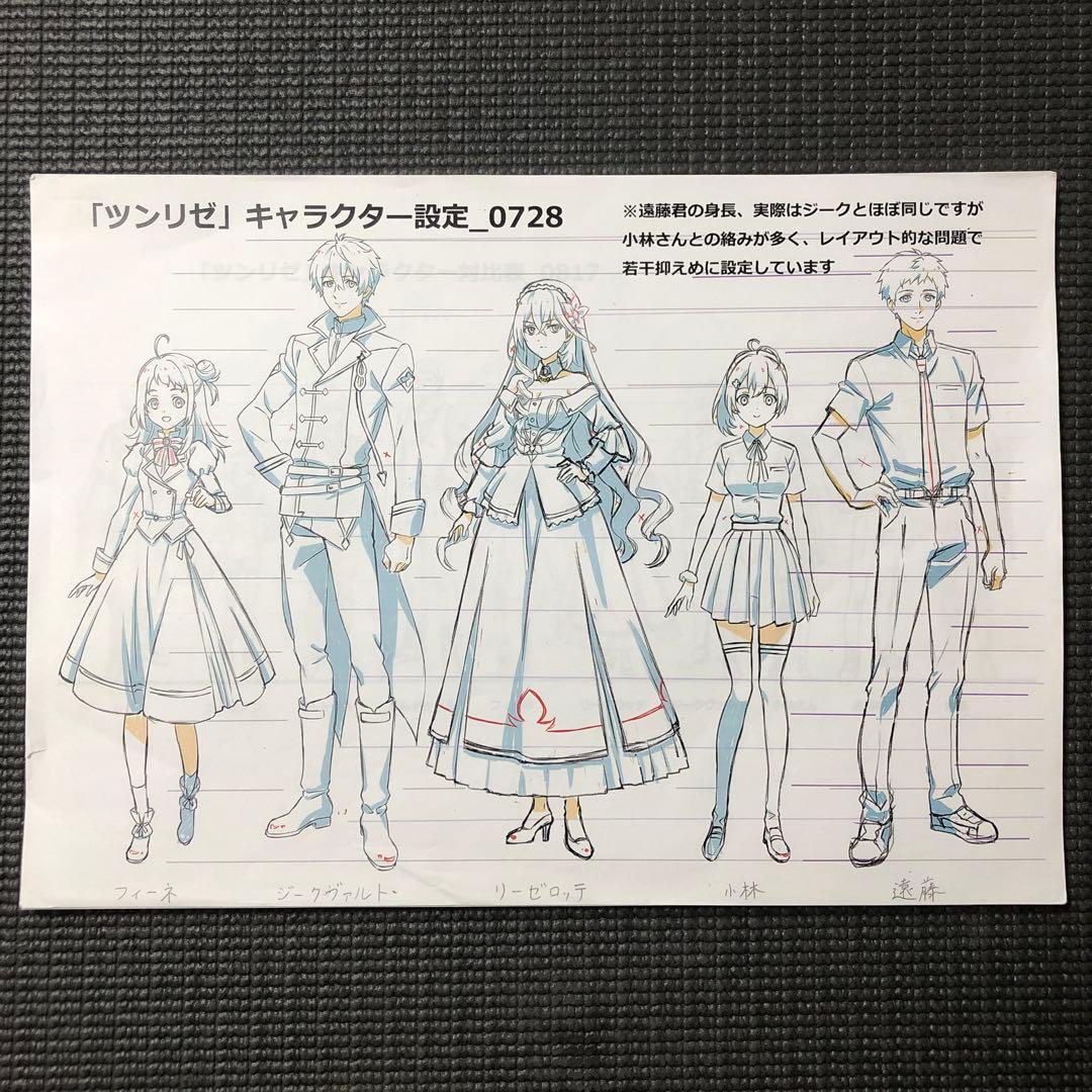ツンデレ悪役令嬢リーゼロッテと実況の遠藤くんと解説の小林さん アニメ 設定資料 Amazon.co.jp: ツンデレ悪役令嬢リーゼロッテと実況の遠藤くんと解説の