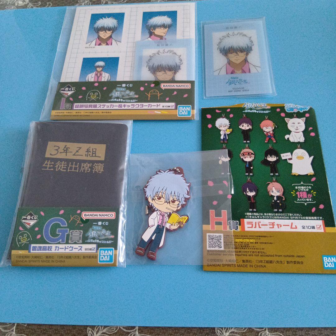 銀魂 銀八先生 証明写真風ステッカー 3年Z組出席簿 カードケース